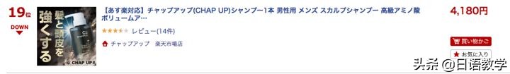 日本洗发水真实大测评,日本科研防脱育发洗发水真实测评