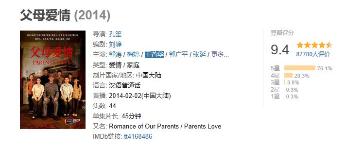 如何评价父母爱情这部剧,父母爱情的成功靠什么