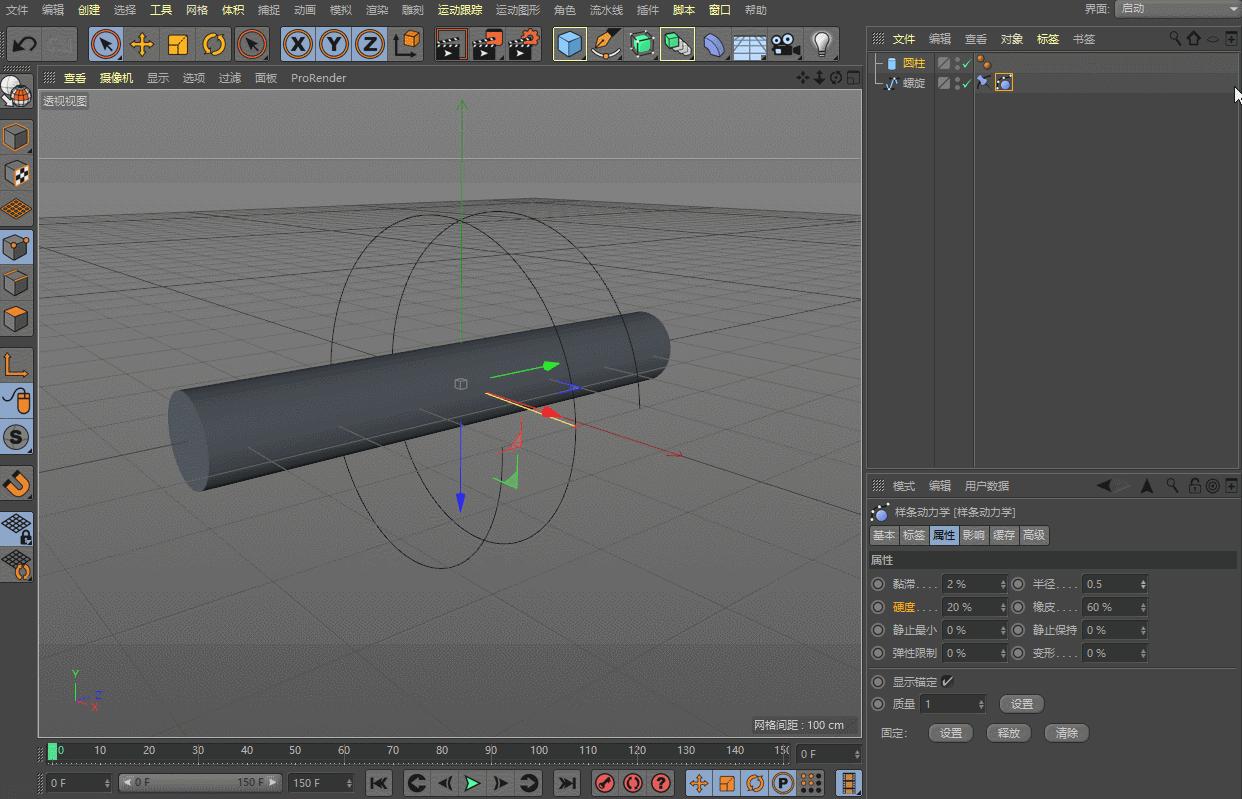 c4d教程铁链,c4d轨迹动画教学视频