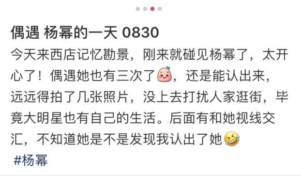 杨幂逛街被偶遇大方合影,杨幂逛街被偶遇三里屯穿搭照片