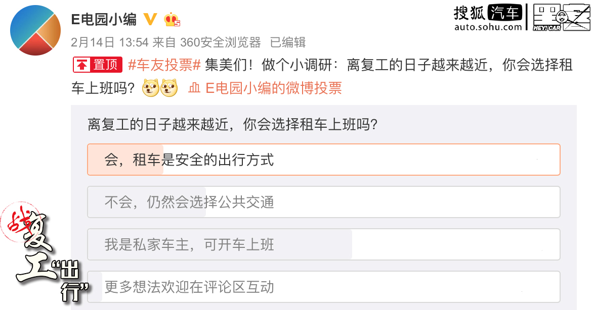 自驾车辆复工需要注意什么,复工出行汽车