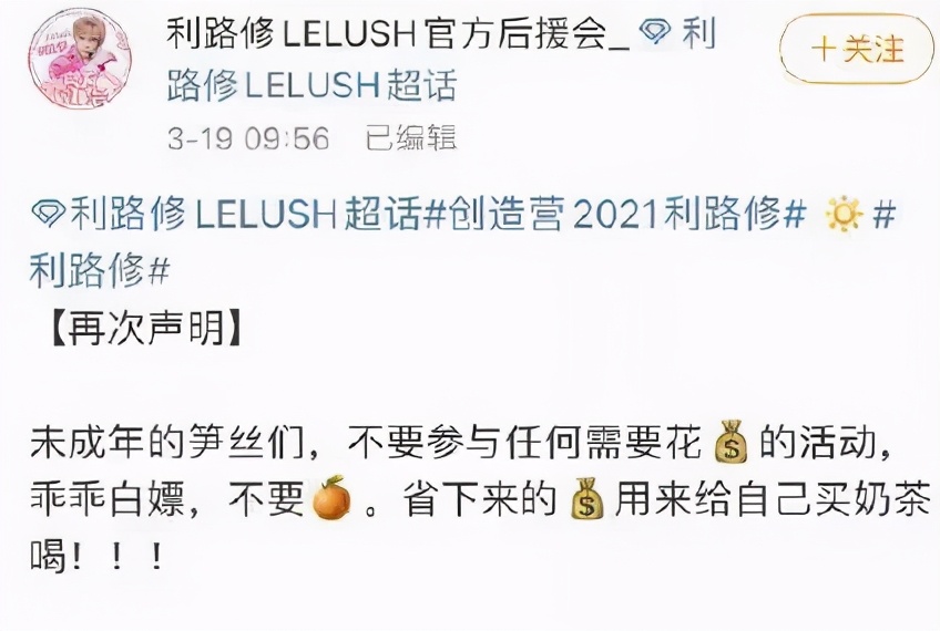 他干啥啥不行，星运第一名