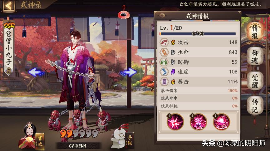 阴阳师新式神是sp酒吞童子吗,2024年阴阳师sp金鱼姬pve有用吗