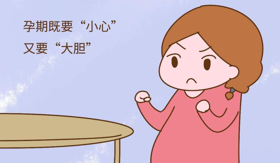 孕期需要注意些什么,孕期注意事项及禁忌