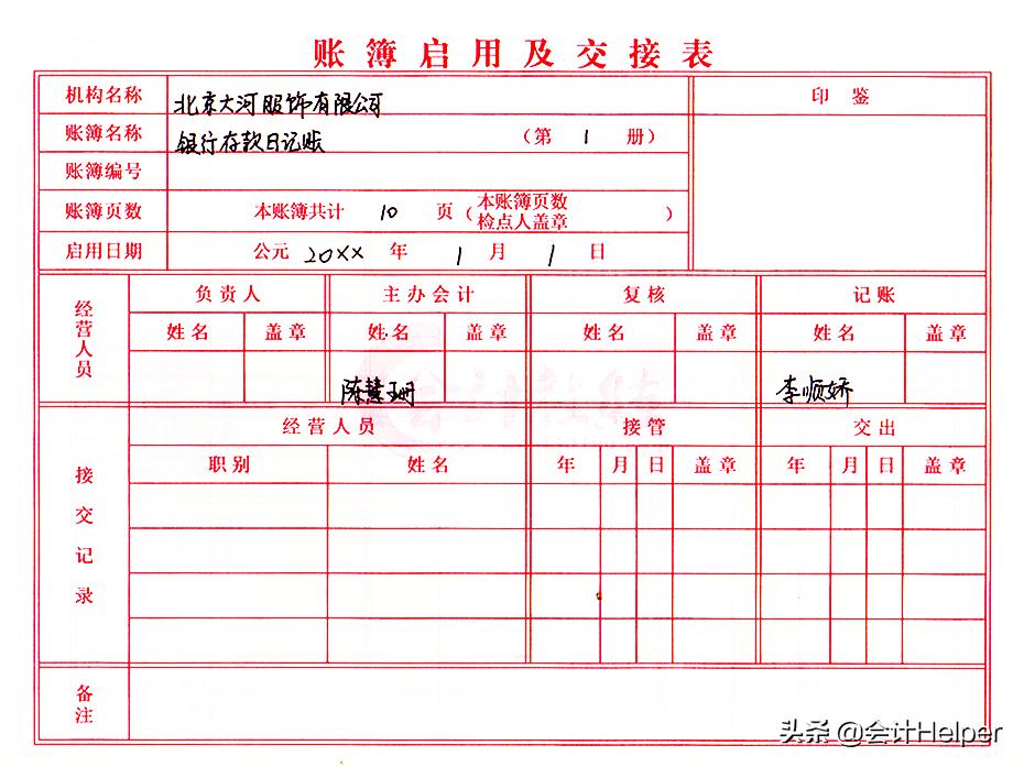 财务经理不会excel,财务手工账怎么写模版