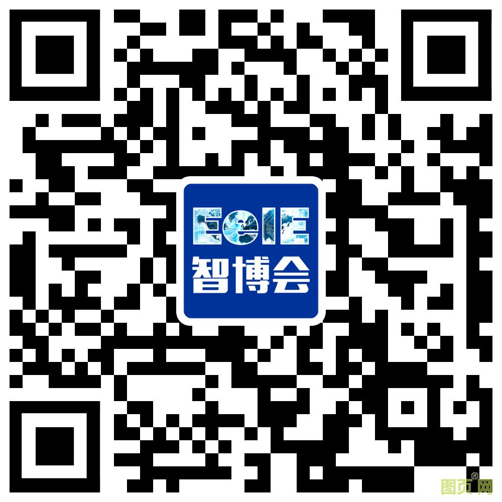 EeIE2021智博会5G+工业互联网”,引领智造高速发展