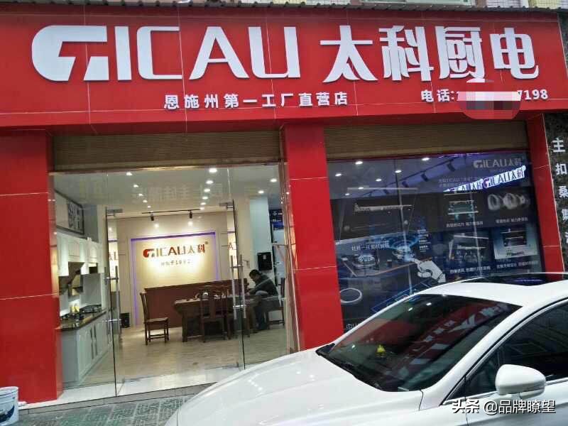 恩施太科集成灶,恩施太科厨电