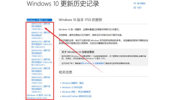 微软windows11更新失败,微软官方升级windows10升级失败