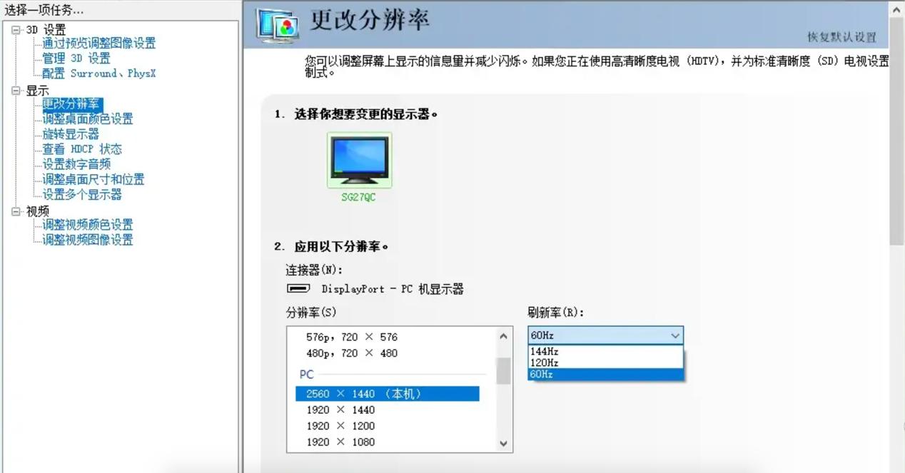 hkcgp279q2k144hz电竞显示器,hkc曲面显示器测评