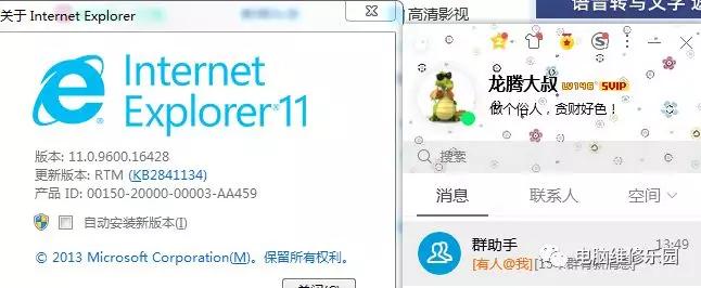 win7系统无法更新win10,win7无法安装ie11提示更新