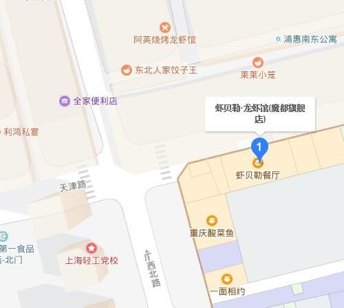 虾贝勒299元,虾贝勒上海店