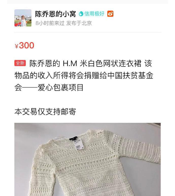 吴昕买钟汉良礼物,吴昕卖掉潘玮柏送的礼物