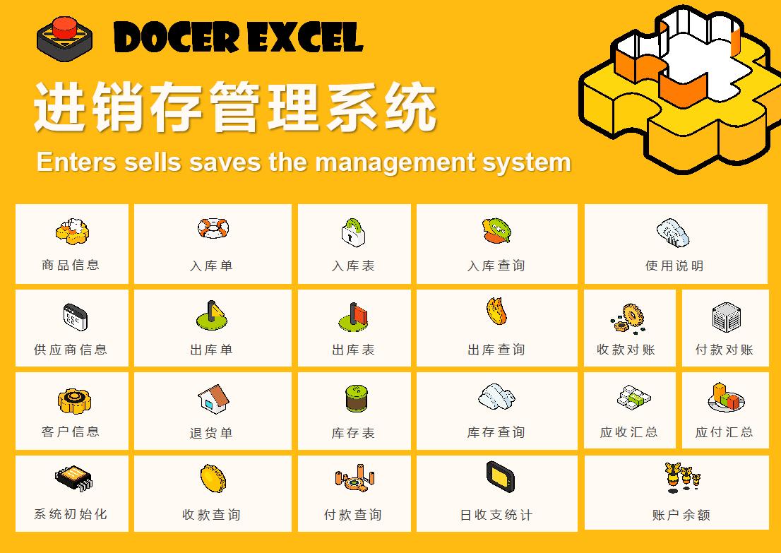 全自动进销存管理系统！操作方便！工作十年，老会计精心编制