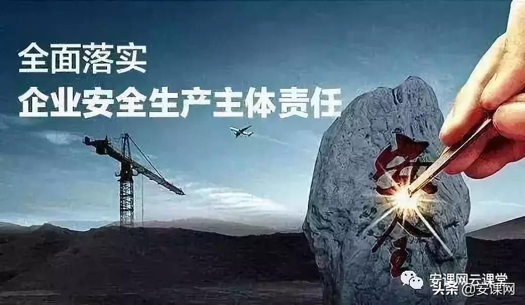 安全生产责任的主要负责人,安全责任事故负责人会坐牢吗