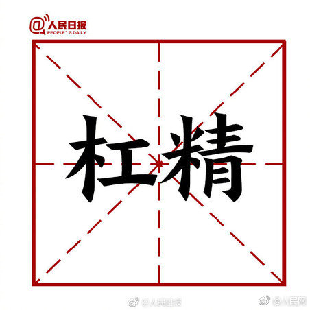 2018网络用语都有哪些,年度十大网络用语发布上榜常用