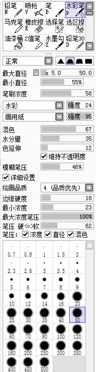 sai2绘画工具讲解,sai2和sai1绘画