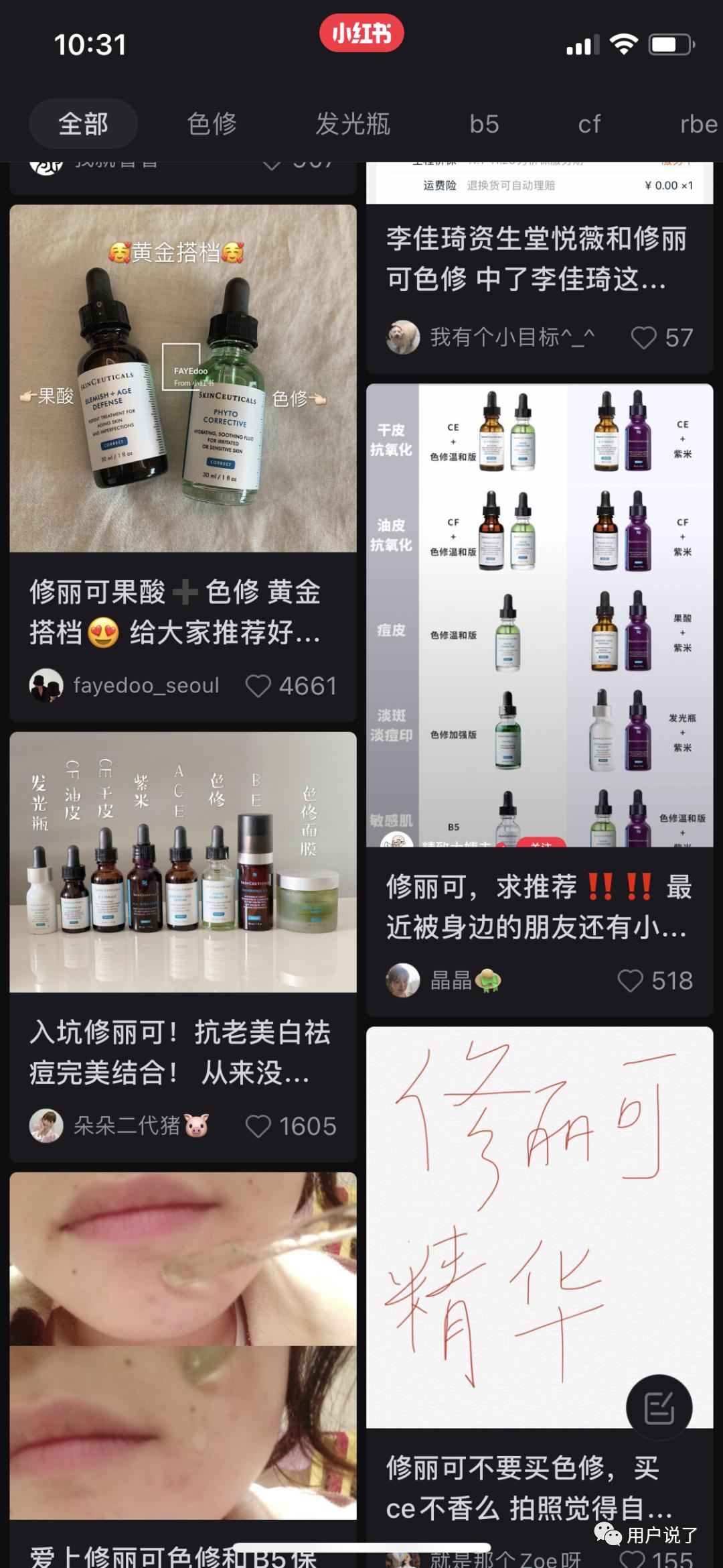 修丽可vsobagi，谁才是美系猛药巨头的技术顶流？