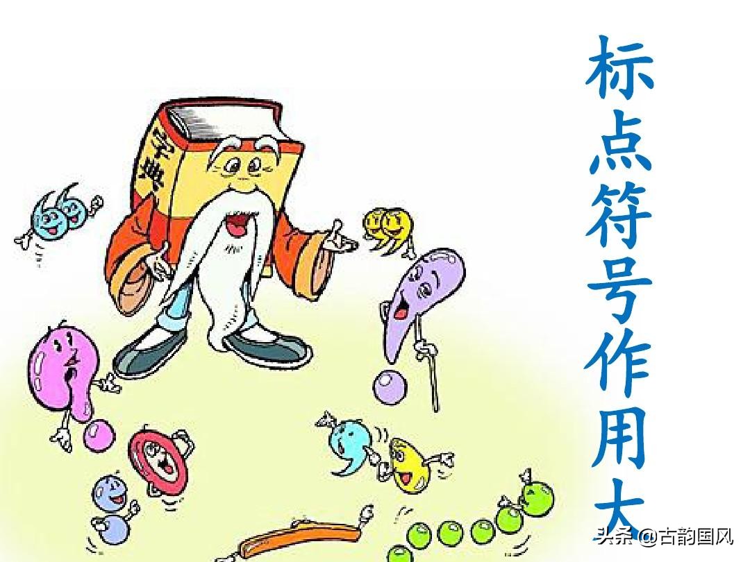 每一次写作文标点符号总是会错,公文写作标点符号常见错误