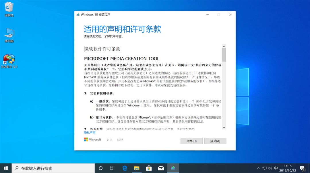 windows10重装选项,windows10重装步骤图解