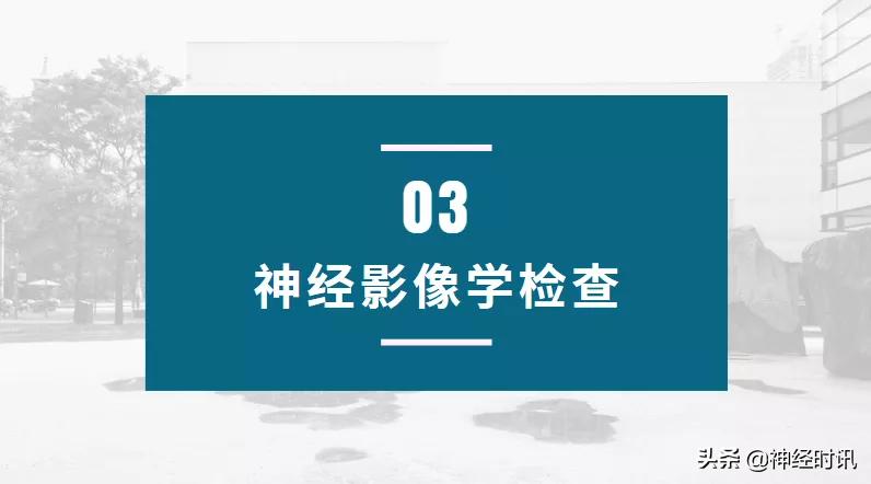 脑卒中病情监测指南,2018急性脑卒中指南ppt