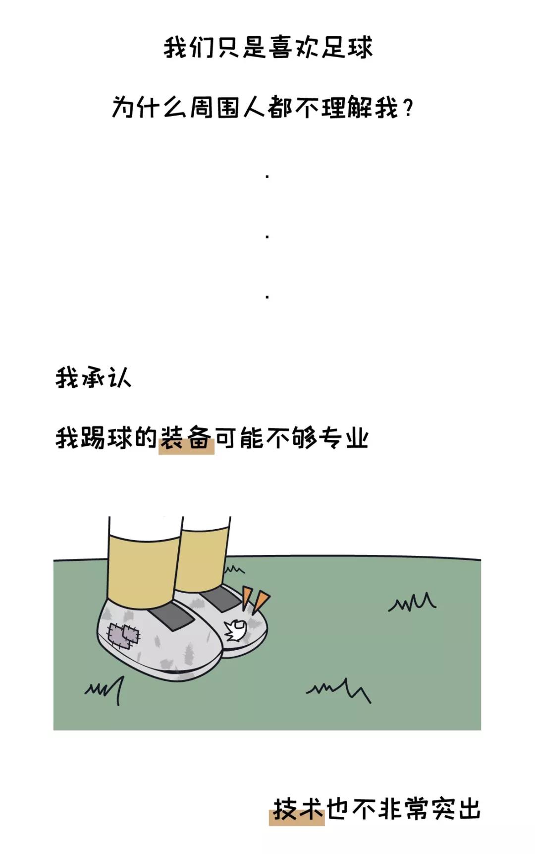 喜欢足球的理由,我们喜欢足球的原因