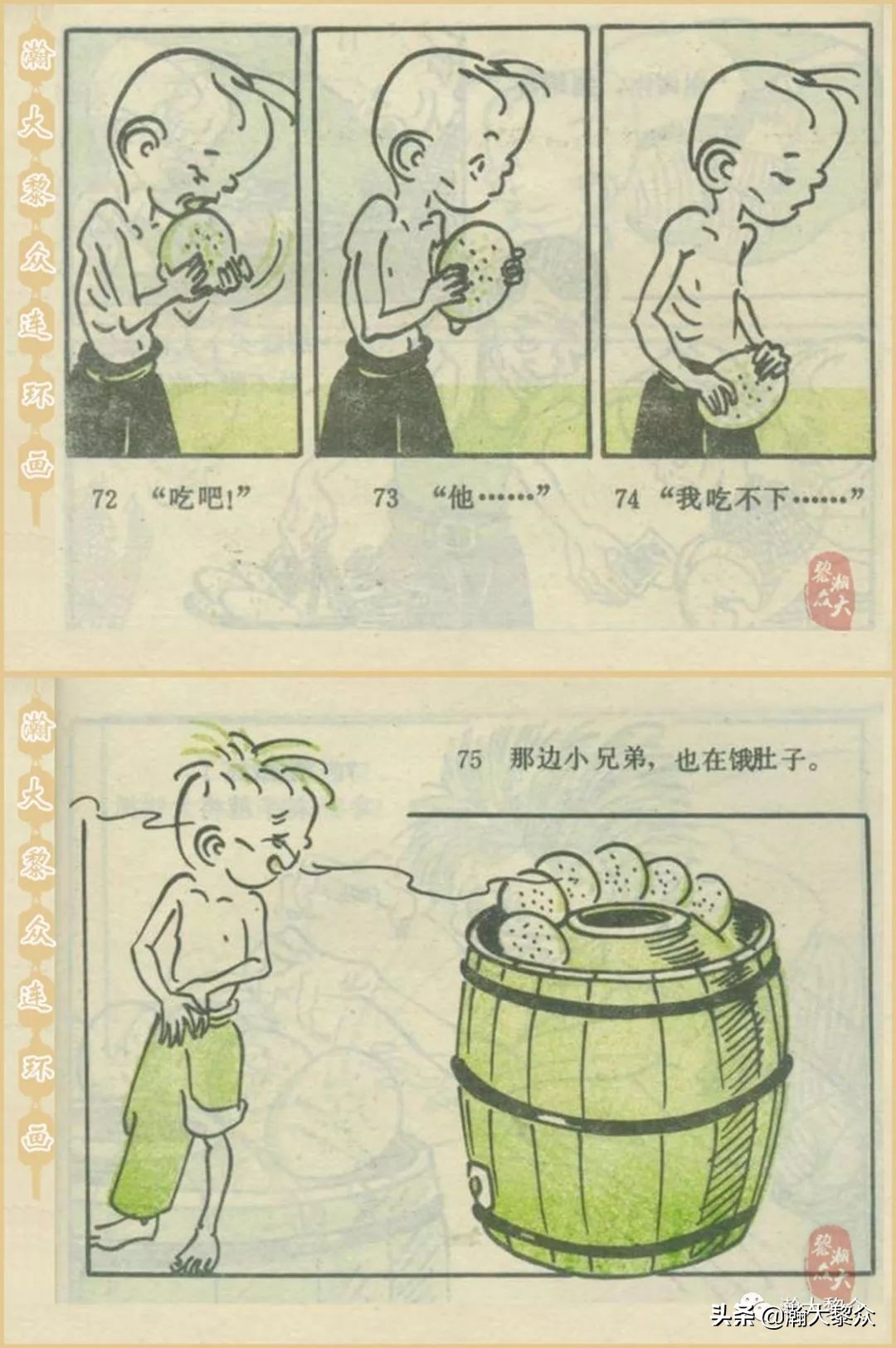 当年三毛流浪记完整版,张乐平关于三毛的漫画作品