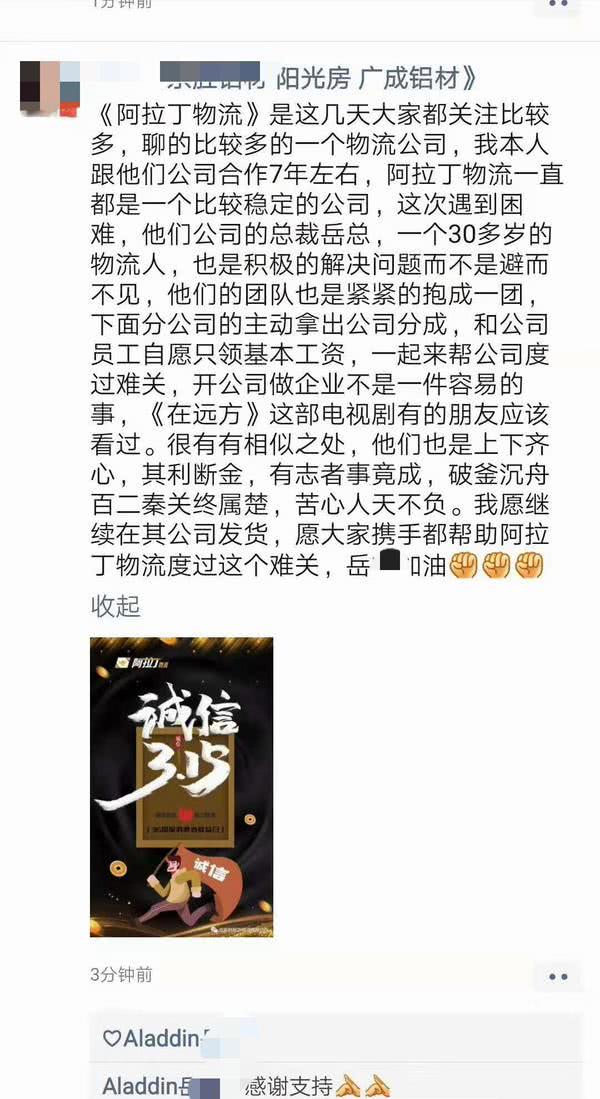 物流公司拖欠代收货款怎么办,企业拖欠物流公司费用怎么办