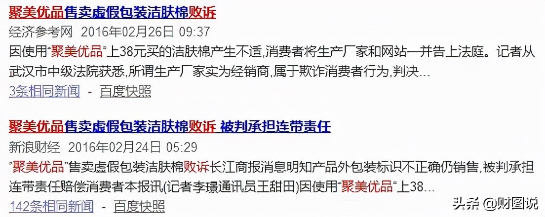 陈欧三年败光家产,陈欧卖出街电亏损了吗