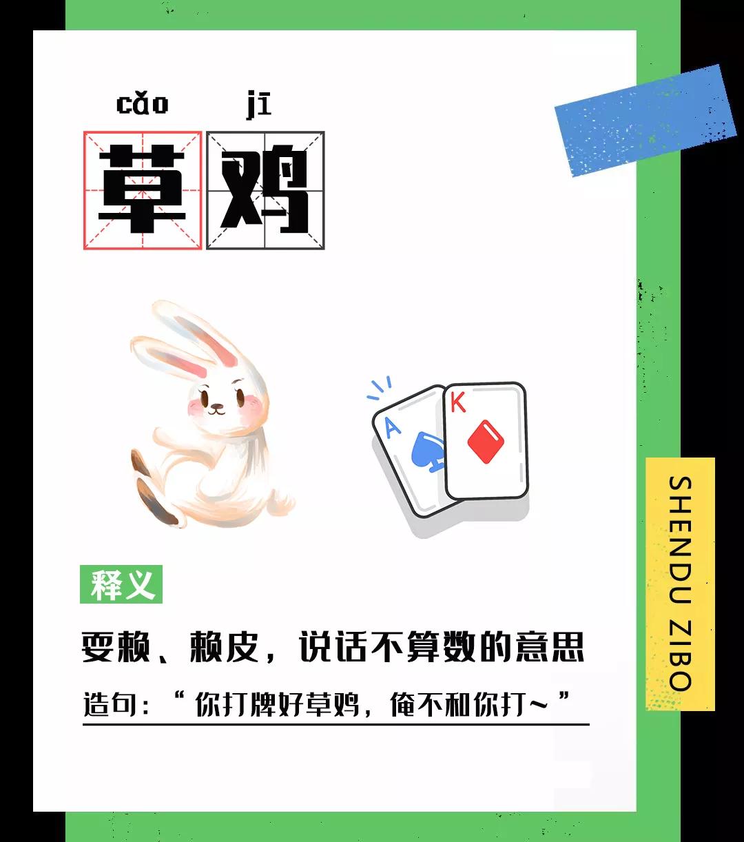 抱歉！淄博话，从来就没怂过！