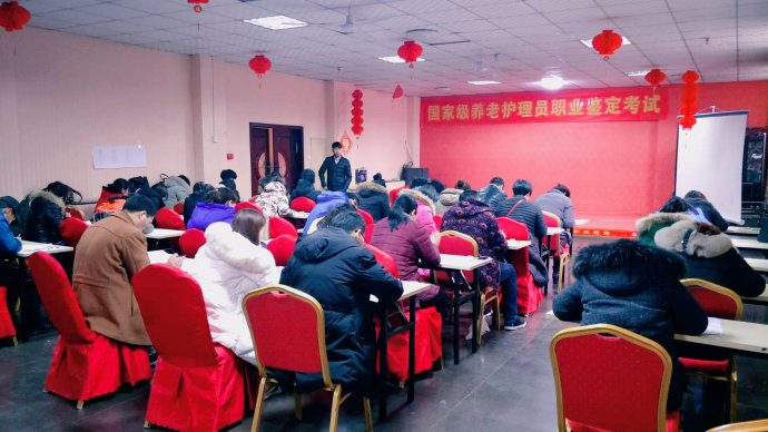 免费养老培训学校,养老服务师证培训班