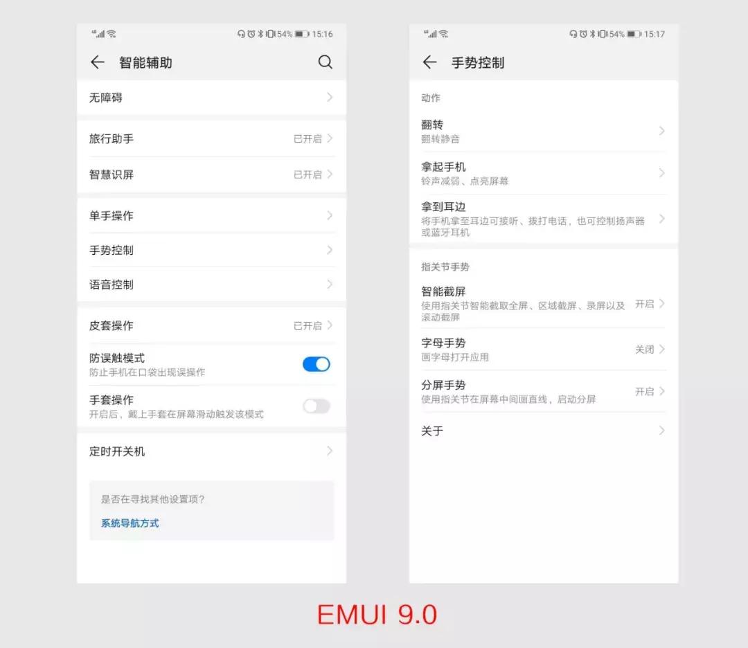 华为p30系统更新emui9,华为p30系统10.0.0.188