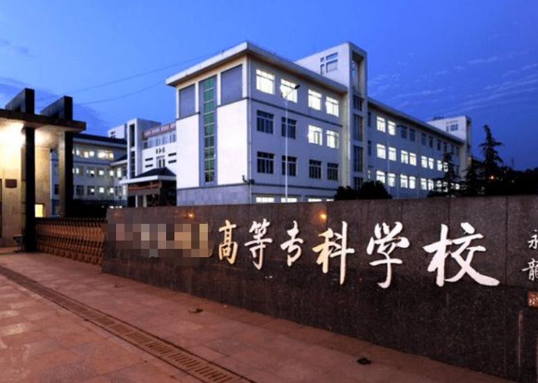 专科学院和职业技术学院哪个好,高等专科和职业技术学校哪个好