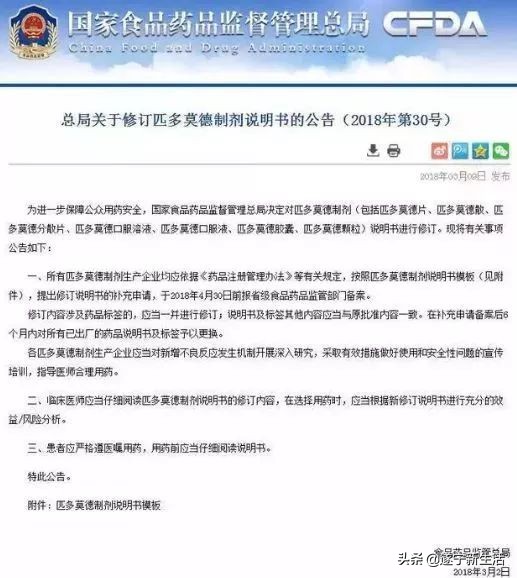 注意！这6种药已被香港和国外禁用，遂宁人却用来常备