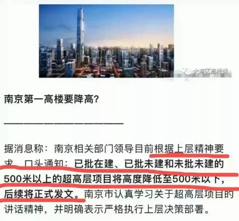 沈阳宝能gfc建筑过程,沈阳宝能gfc为什么算豪宅
