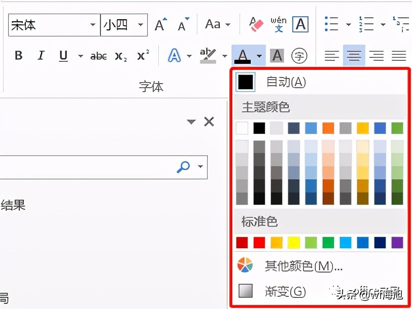 怎么调整文档表格中的字体行距,文档工具栏字体改不了怎么办