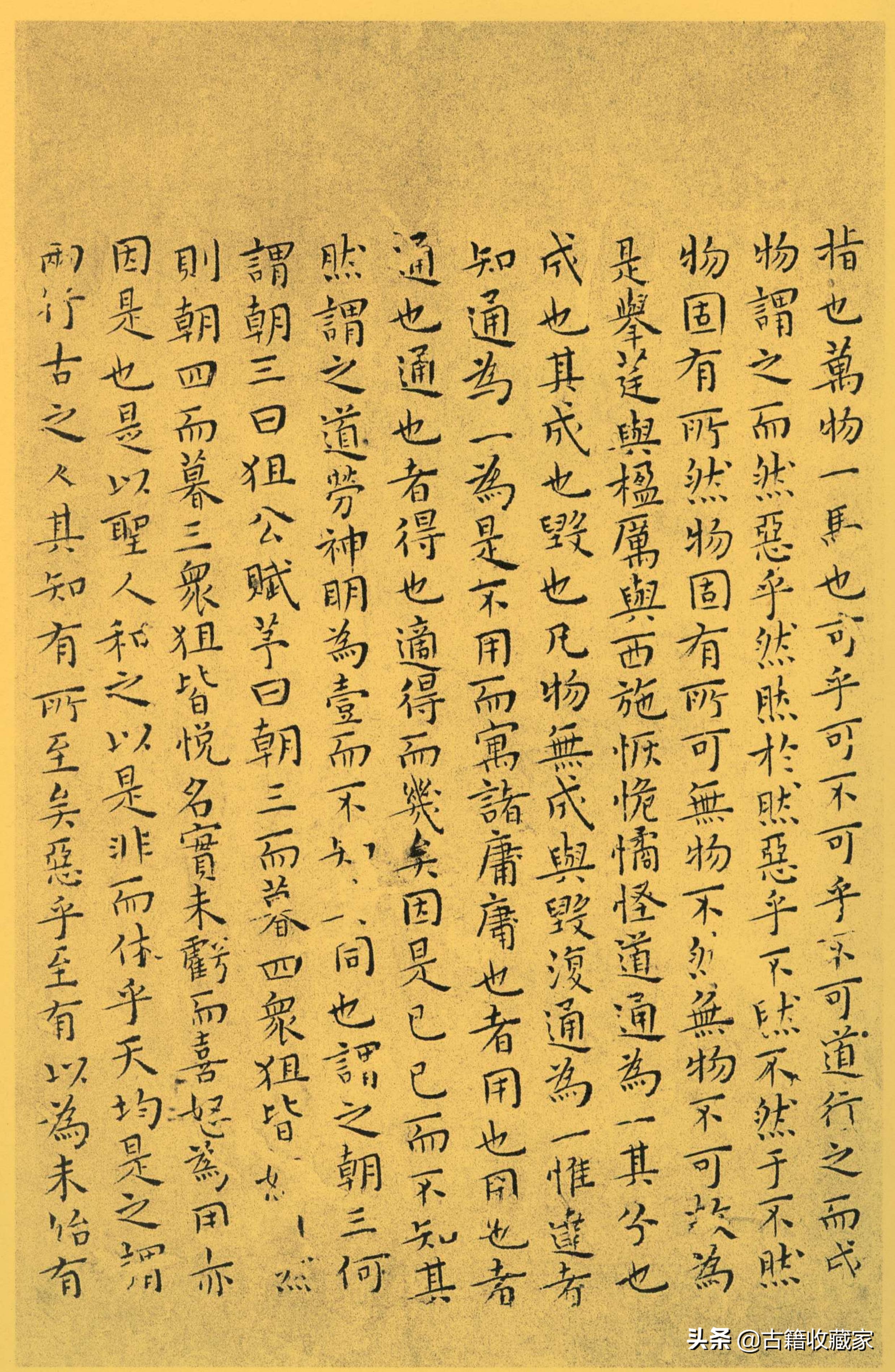 南华真经全文诵读,道家古籍《南华真经》