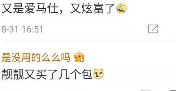 袁咏仪购物狂,袁咏仪向宋佳炫耀包