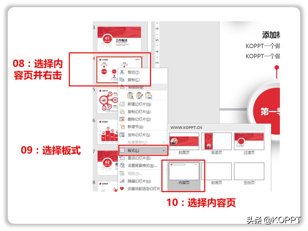 7个习惯让你成为高效能人士ppt,好习惯养成的免费ppt模板