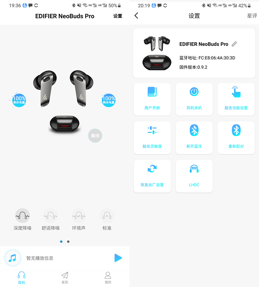 漫步者NeoBudsPro降噪耳机评测,漫步者neobuds真无线降噪耳机