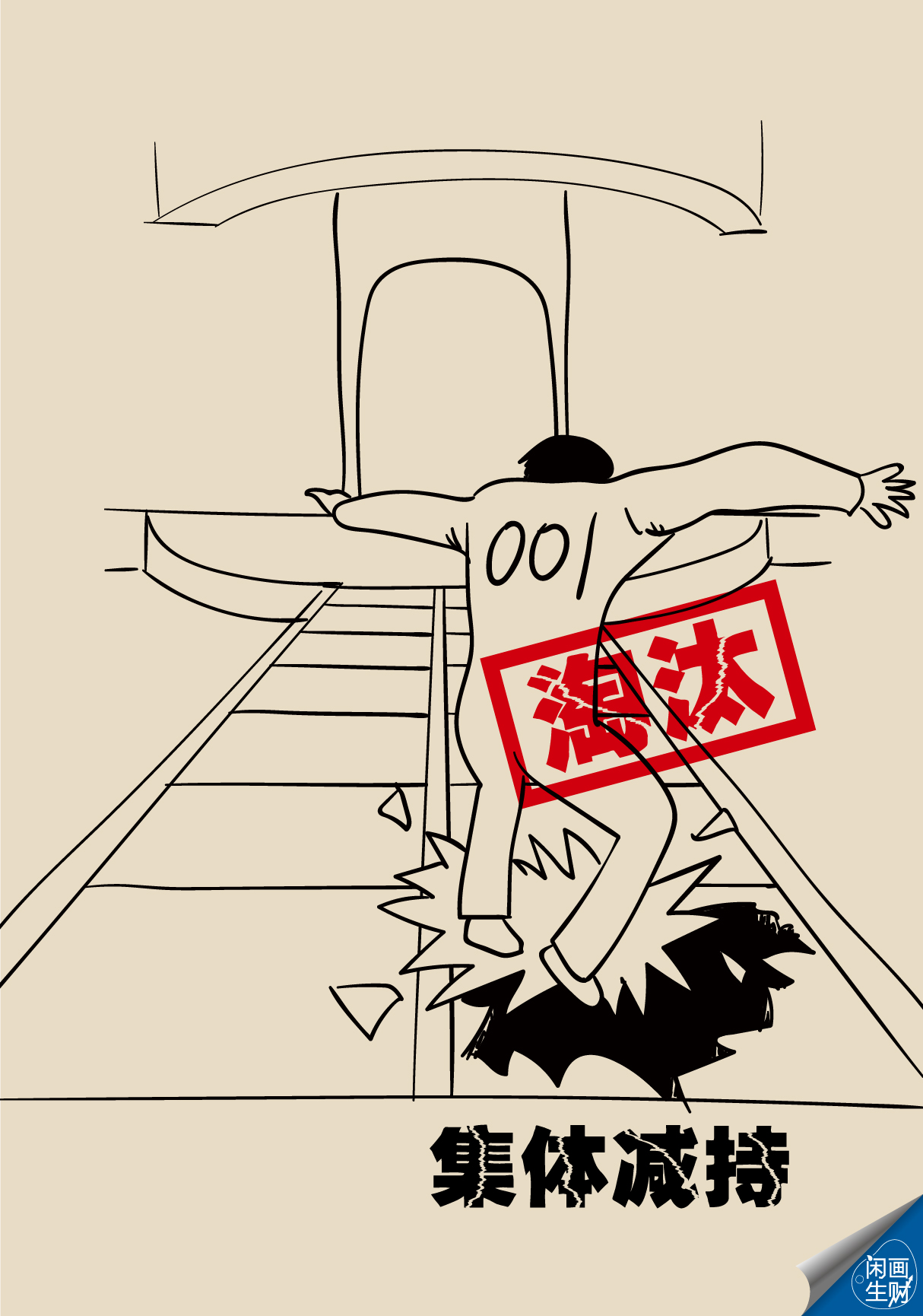 免费的炒股游戏,免费模拟炒股游戏