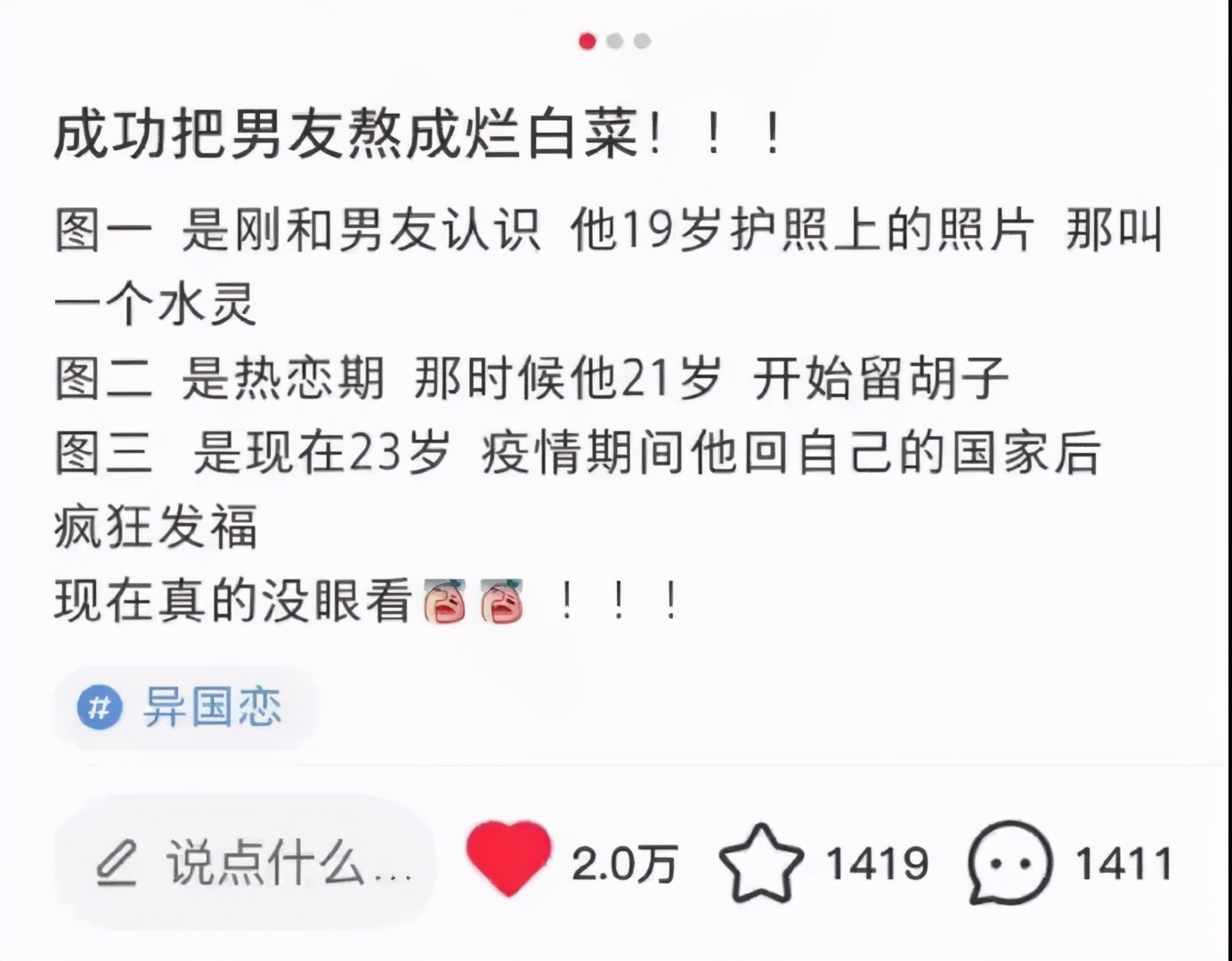 “网上买了件*男猛**T恤后?”哈哈哈哈快停止散发你的魅力吧