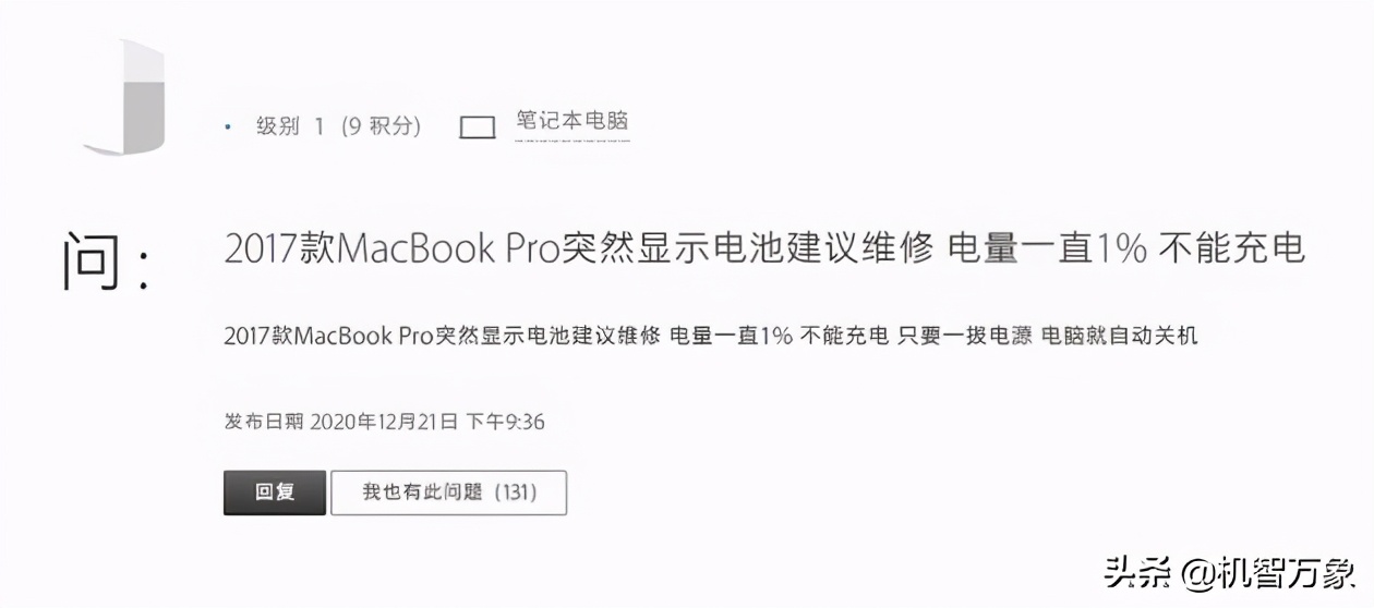 macbook无法解决的问题,macbookair充电显示建议维修