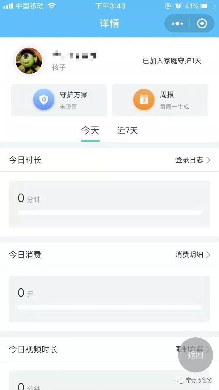苹果ipad怎么设置禁止孩子玩游戏,ipad防沉迷
