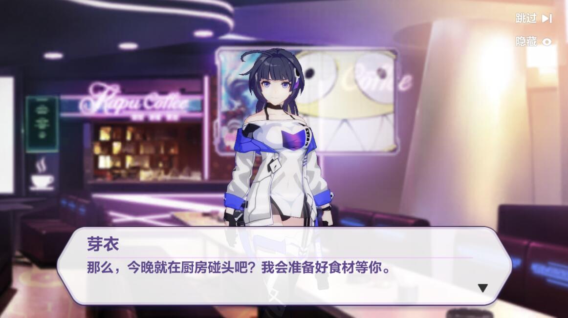 崩坏三天穹市被琪亚娜救的女孩,崩坏三琪亚娜救符华