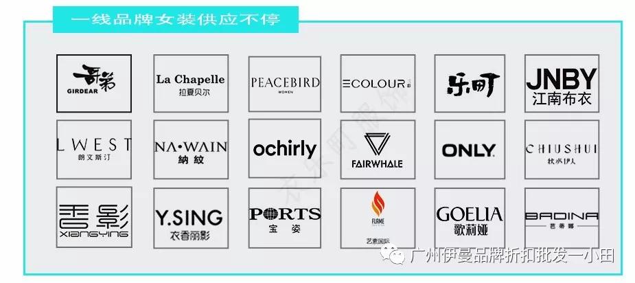 杭州秋水伊人女装直播间,杭州秋水伊人女装店