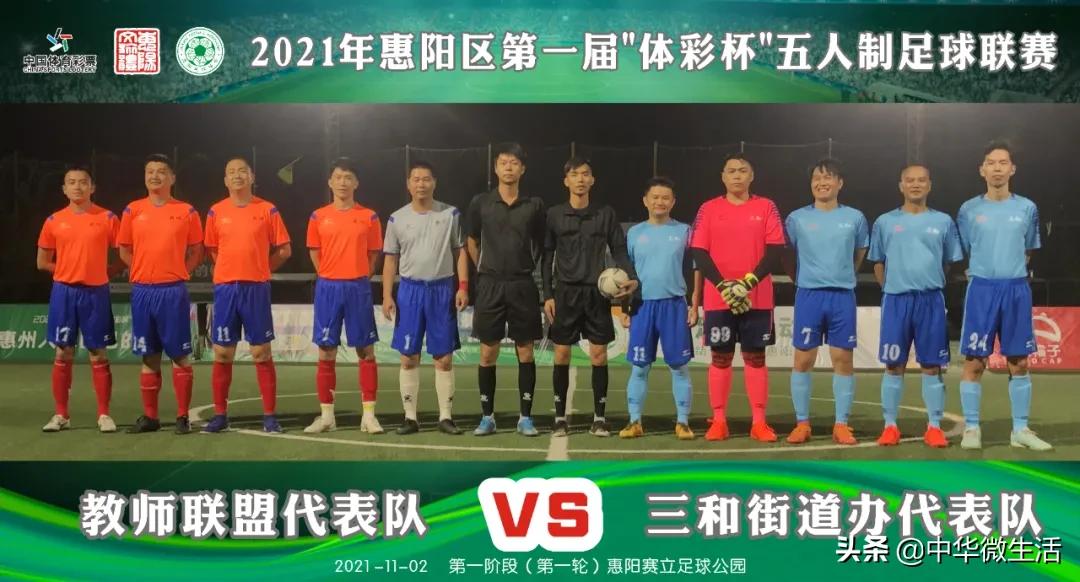 惠阳区2023足球联赛,惠阳区2024年新征程杯足球联赛