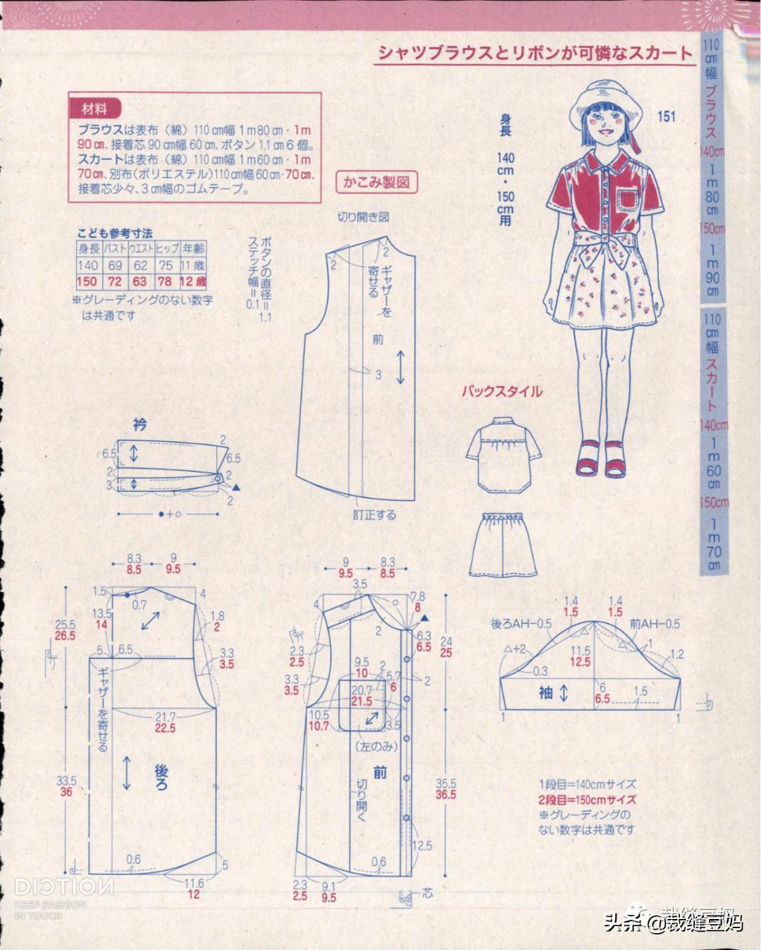 童装裁剪图160款,简单又好看的童装裁剪图