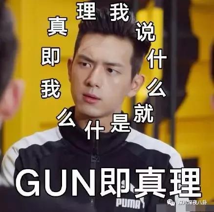 性感gun神在线撩妹，这个男人我上头了,≧口≦