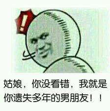 向女生表白表情包图片,向女神表白的表情包