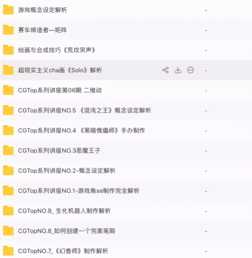 cg手绘视频教程,cg手绘动画视频